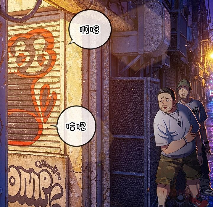 難纏小惡女第277話