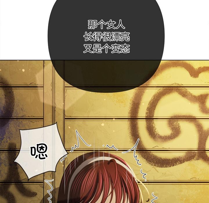 難纏小惡女第277話