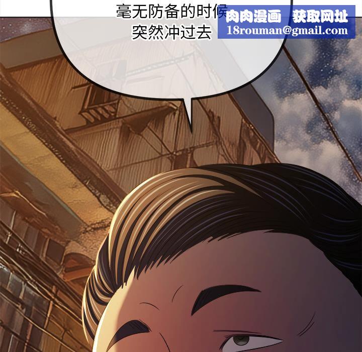 难缠小恶女第277話
