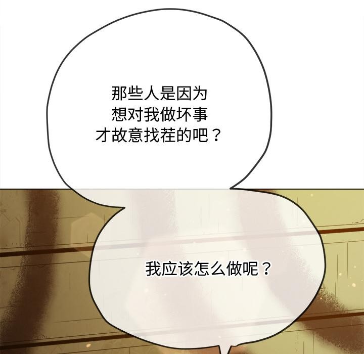 难缠小恶女第277話
