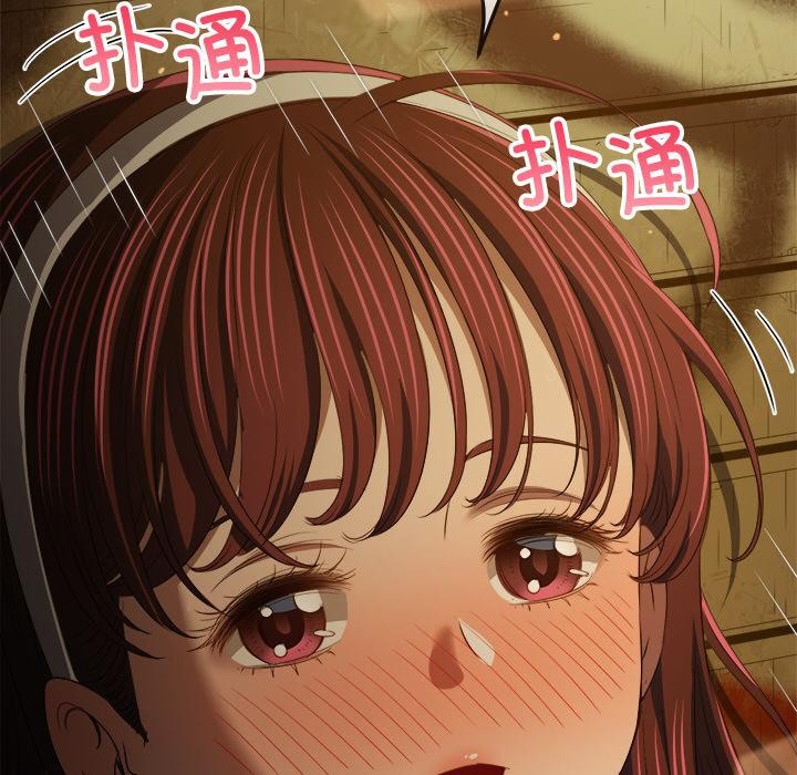 难缠小恶女第277話