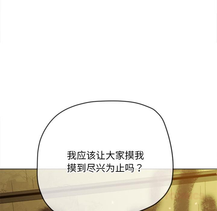 難纏小惡女第277話