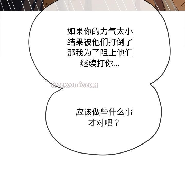 難纏小惡女第277話