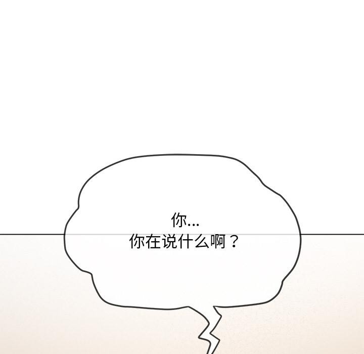 難纏小惡女第277話