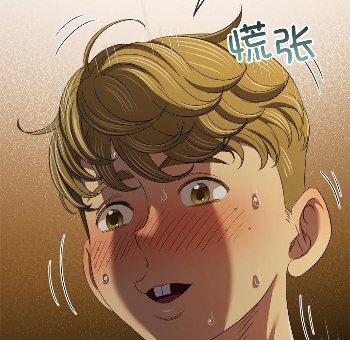 難纏小惡女第277話