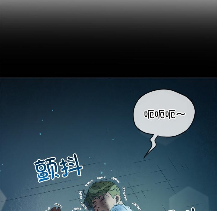 難纏小惡女第277話