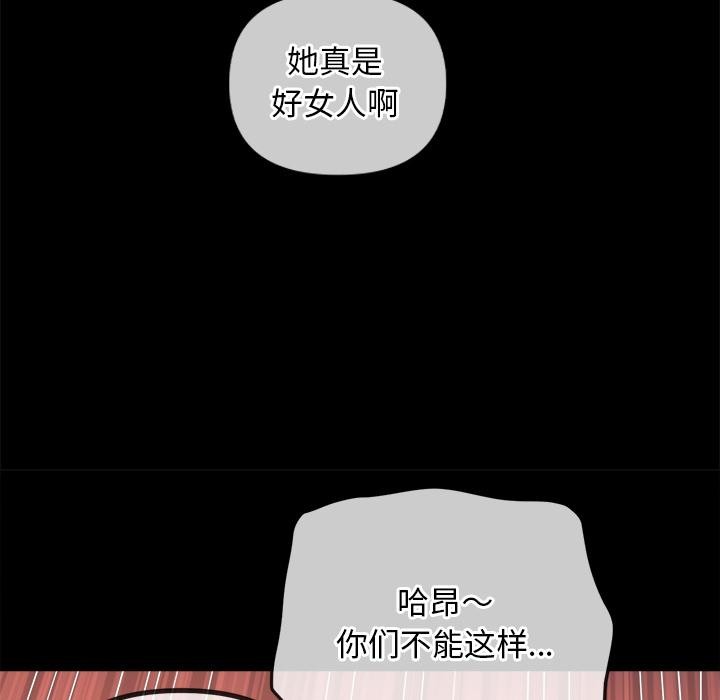 難纏小惡女第277話