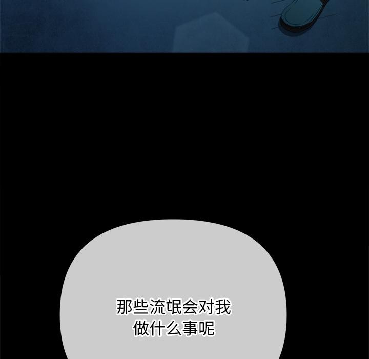 难缠小恶女第277話