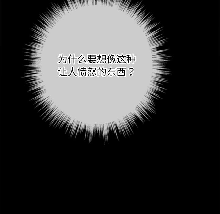 難纏小惡女第277話