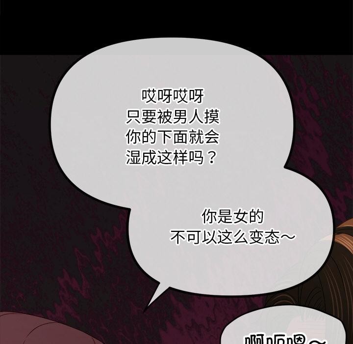 難纏小惡女第277話