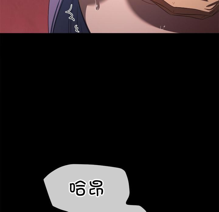 难缠小恶女第277話