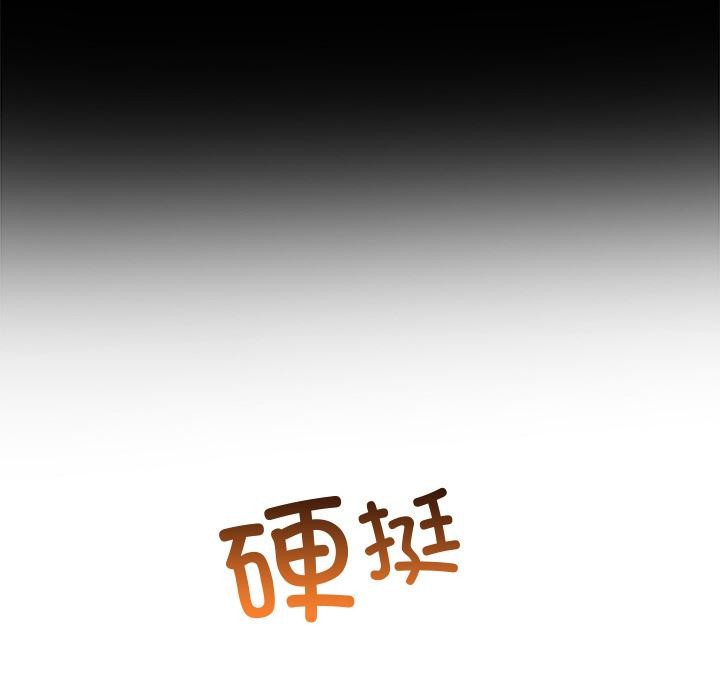 難纏小惡女第277話