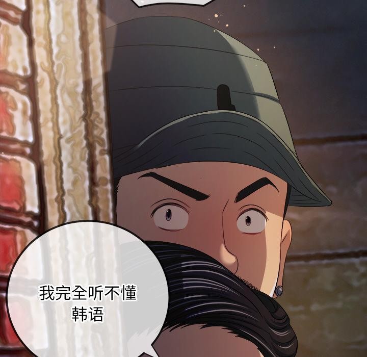 難纏小惡女第277話