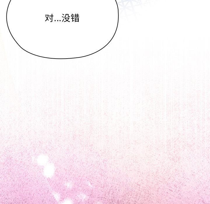 大企业里的小秘密第60話