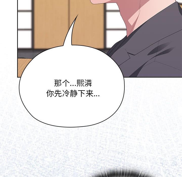 大企业里的小秘密第60話