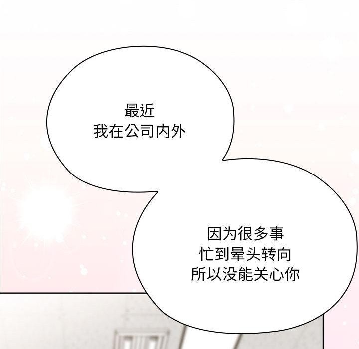 大企业里的小秘密第60話