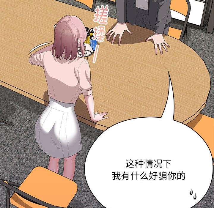 大企业里的小秘密第60話