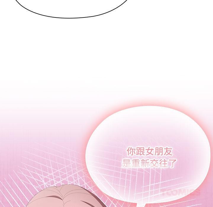 大企业里的小秘密第60話