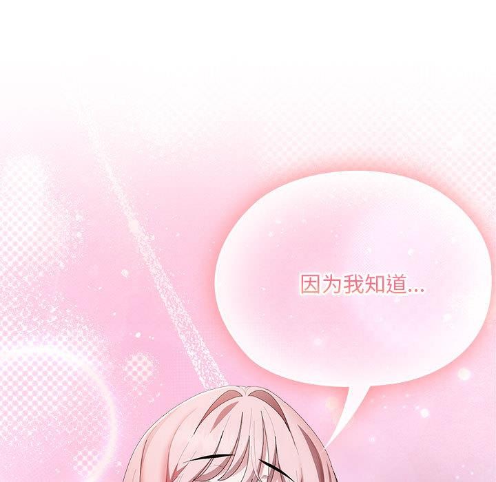 大企业里的小秘密第60話