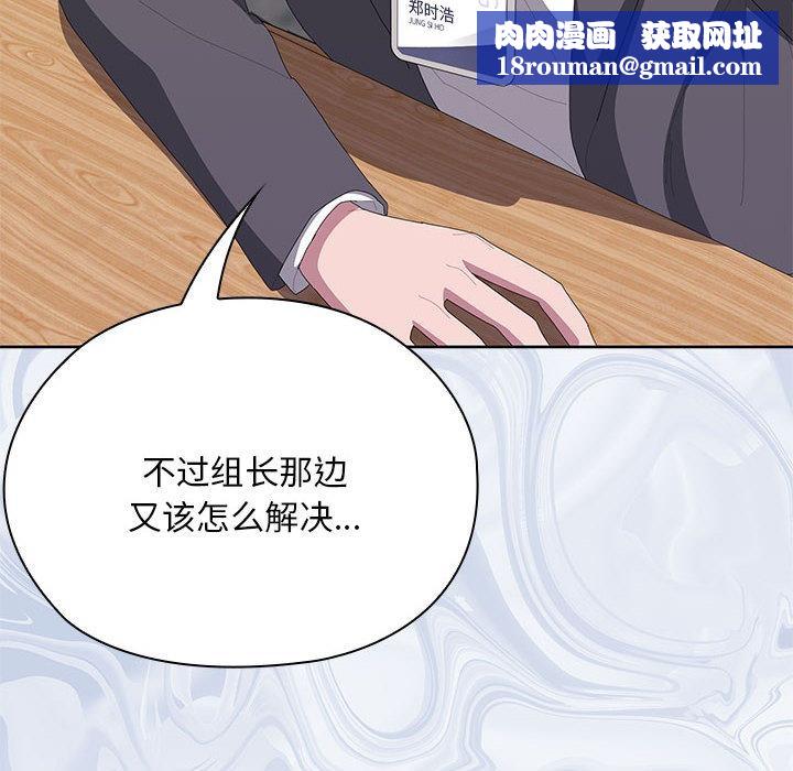 大企业里的小秘密第60話