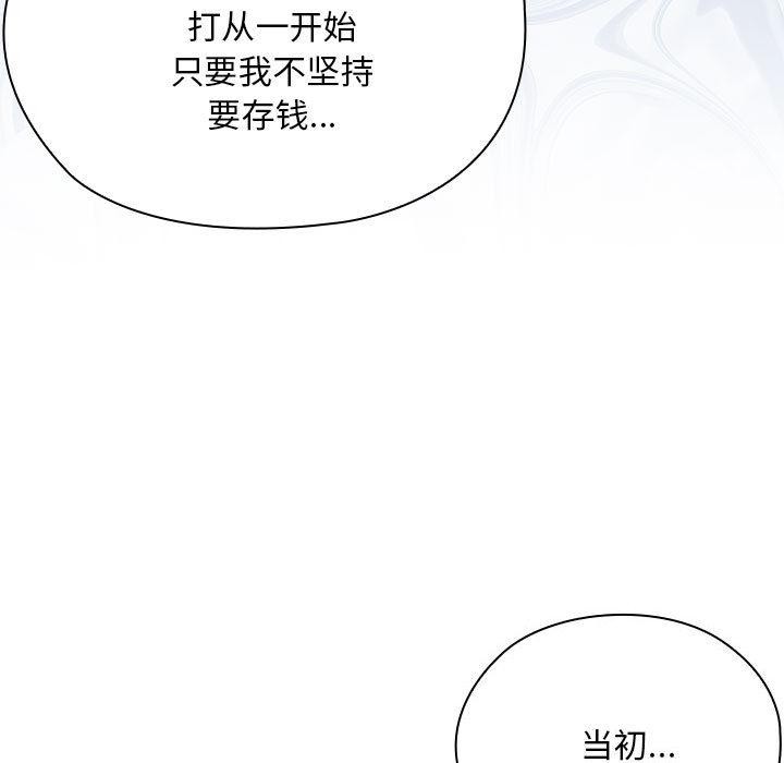 大企业里的小秘密第60話