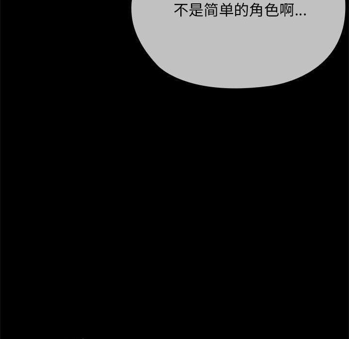 大企业里的小秘密第60話