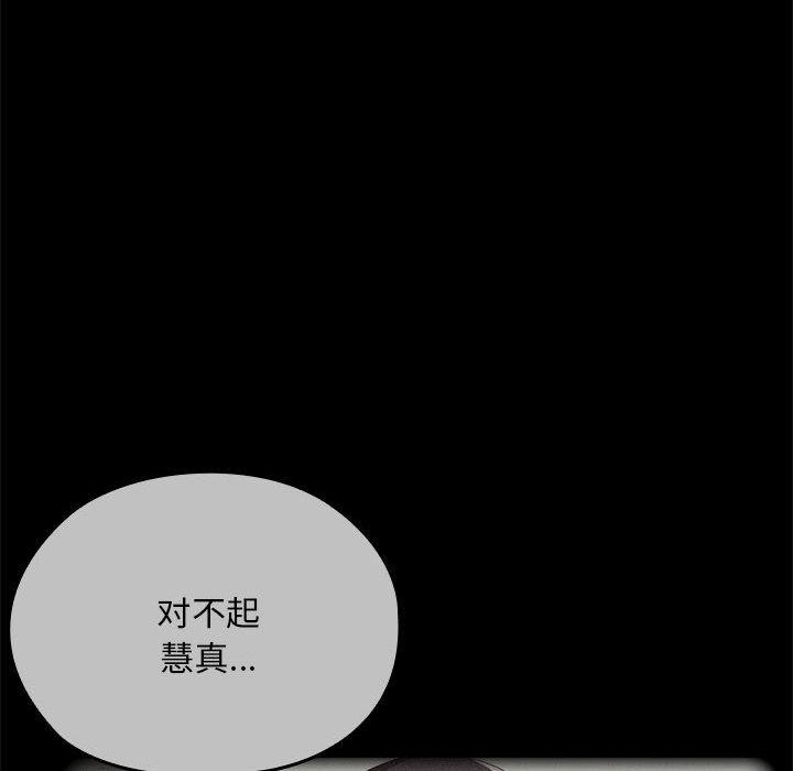 大企业里的小秘密第60話