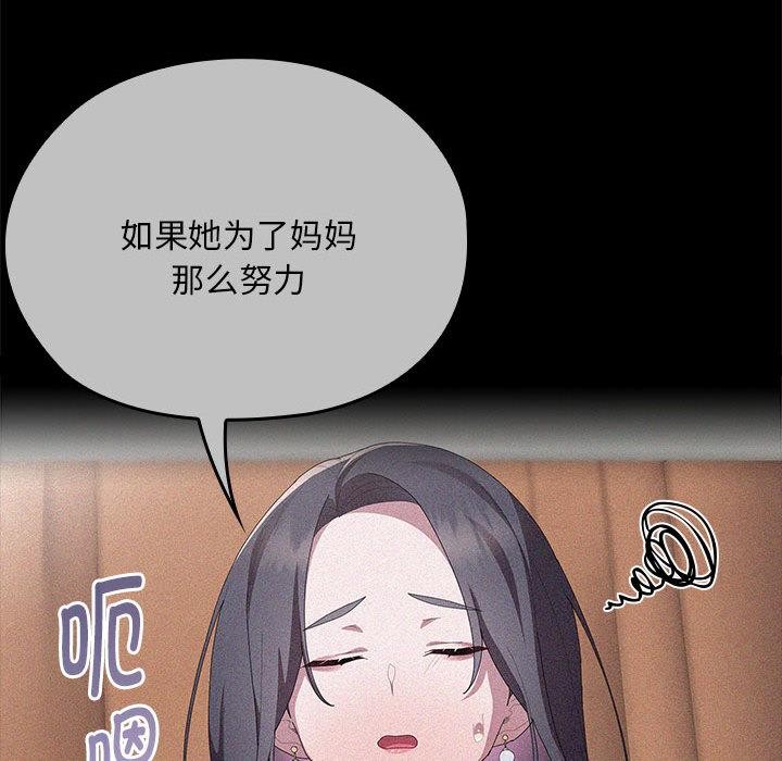 大企业里的小秘密第60話