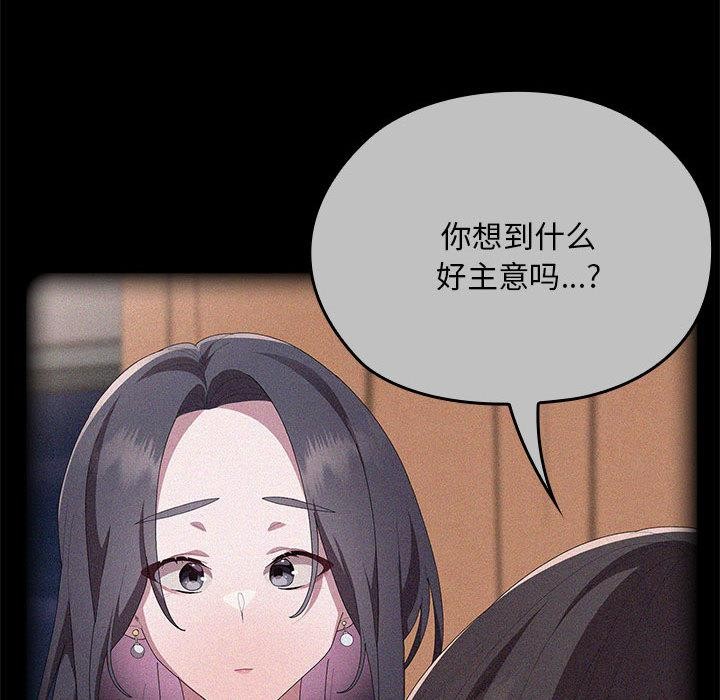 大企业里的小秘密第60話