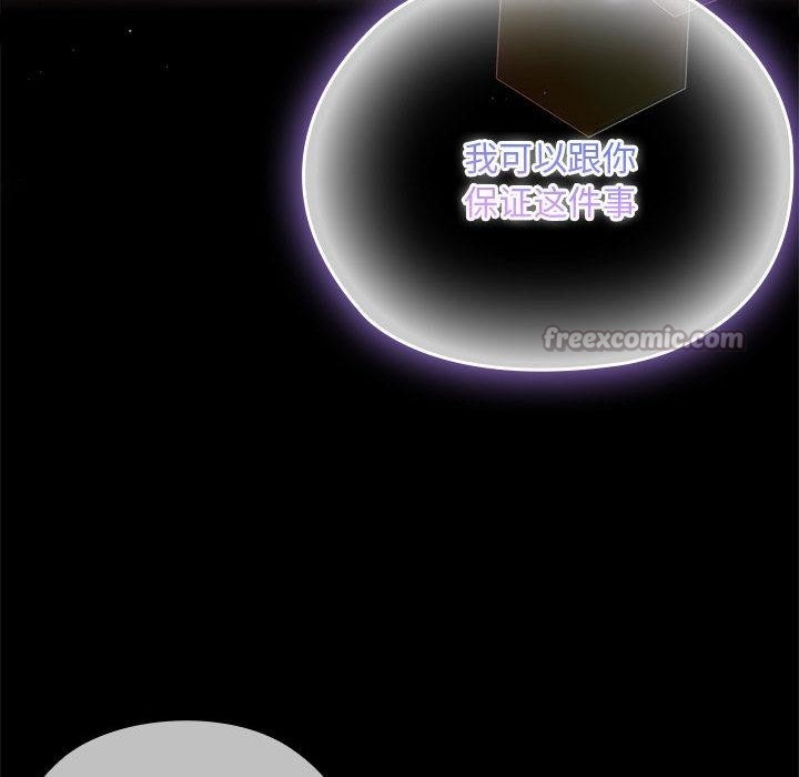 大企业里的小秘密第60話