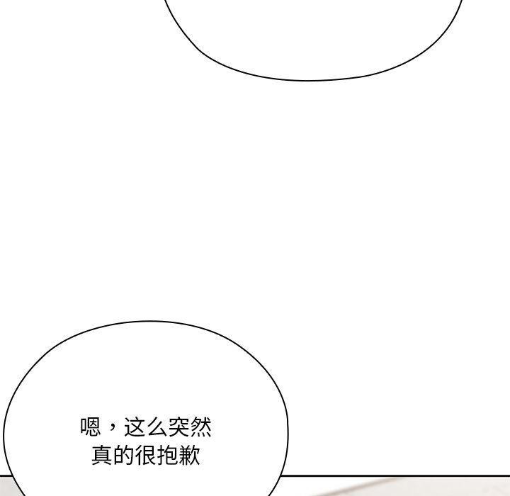 大企业里的小秘密第60話