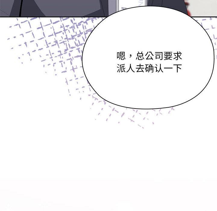 大企业里的小秘密第60話