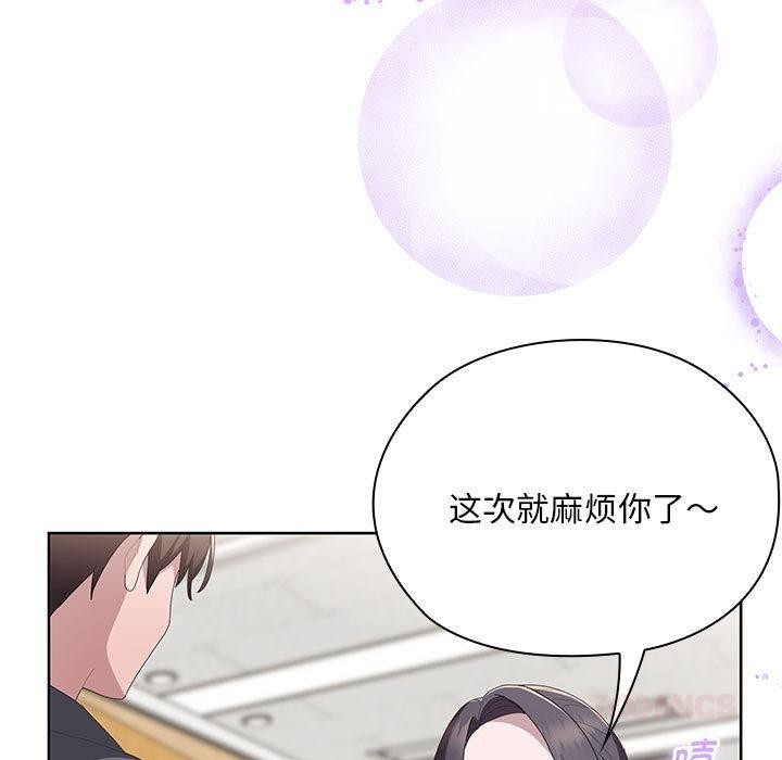 大企业里的小秘密第60話