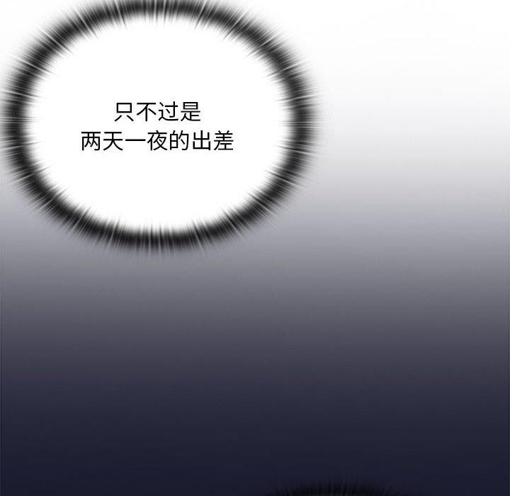 大企业里的小秘密第60話