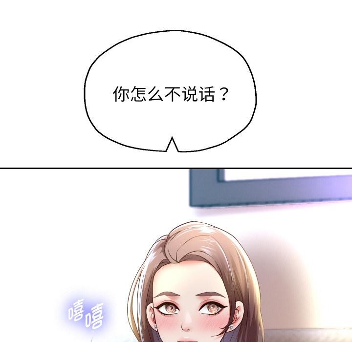 重生之长枪无敌第79話