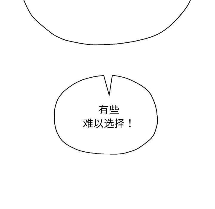 重生之长枪无敌第79話