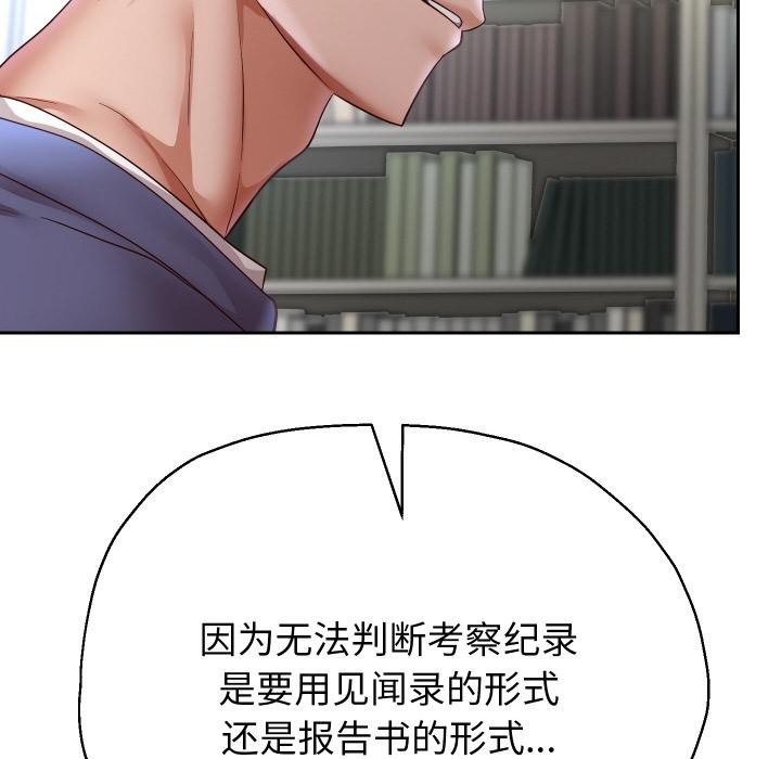 重生之长枪无敌第79話