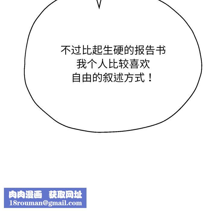 重生之长枪无敌第79話