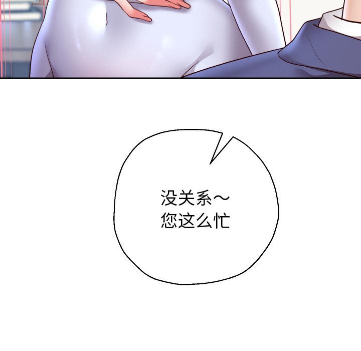 重生之长枪无敌第79話