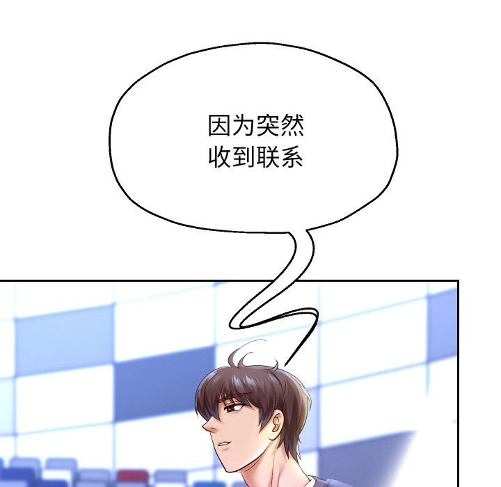 重生之长枪无敌第79話