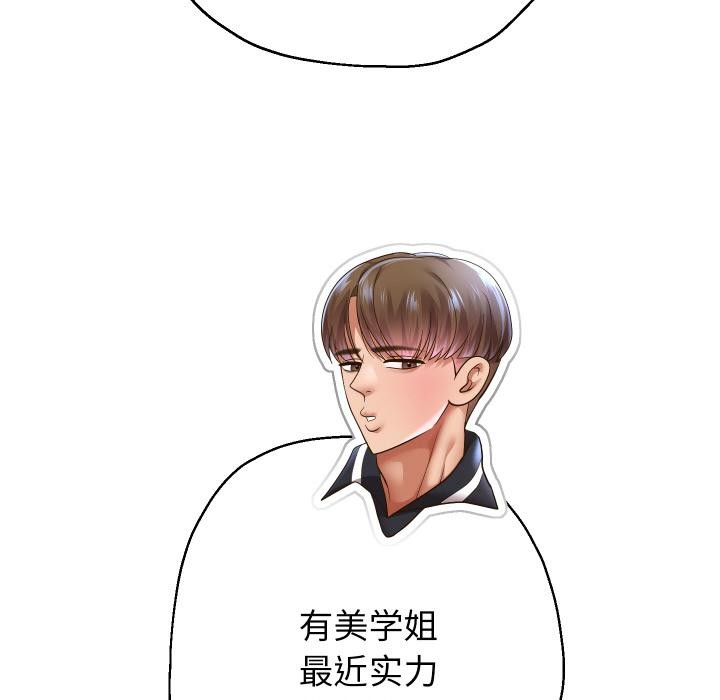 重生之长枪无敌第79話