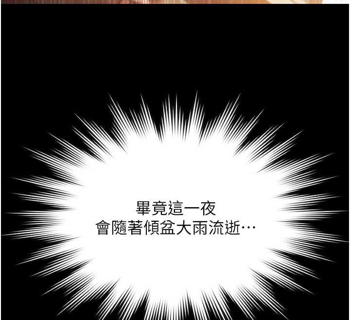 极乐泳池趴第7話-嫩妹雨夜主動獻身