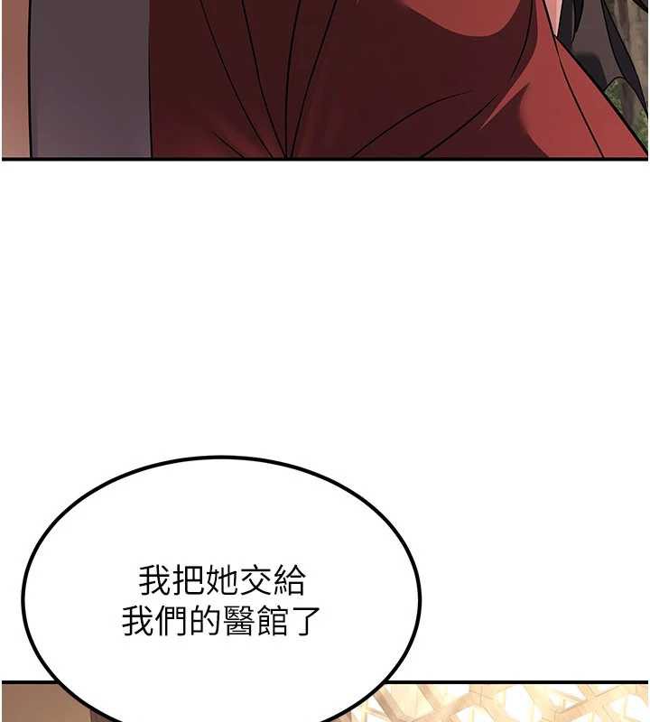 煉慾:色魔再臨第15話-要「幹」也是有原則的