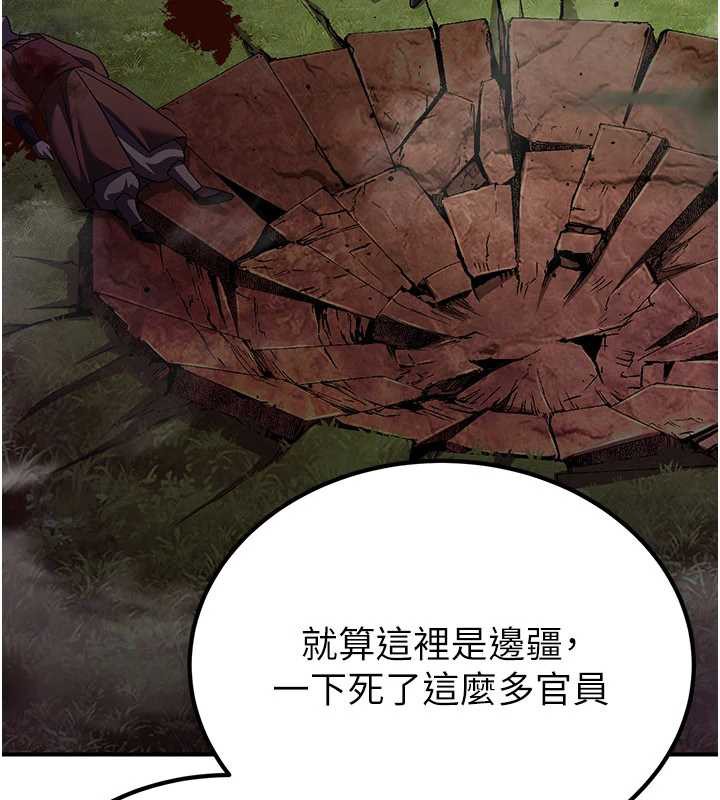 炼慾:色魔再临第15話-要「幹」也是有原則的