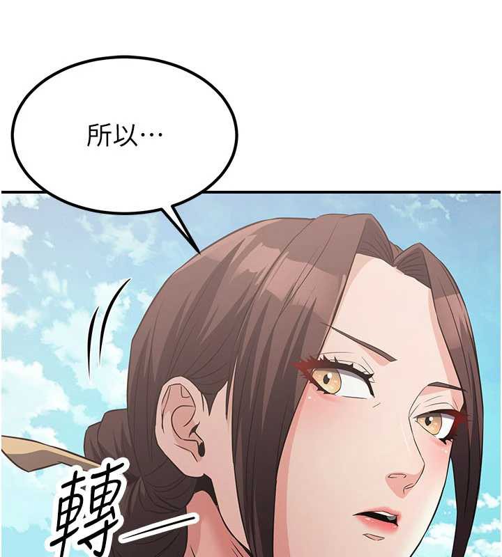 煉慾:色魔再臨第15話-要「幹」也是有原則的