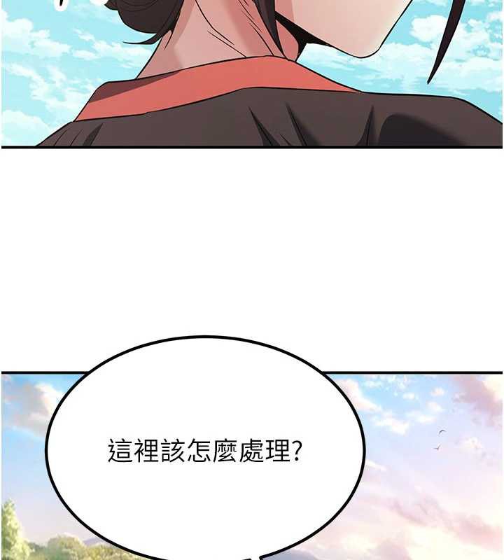 煉慾:色魔再臨第15話-要「幹」也是有原則的