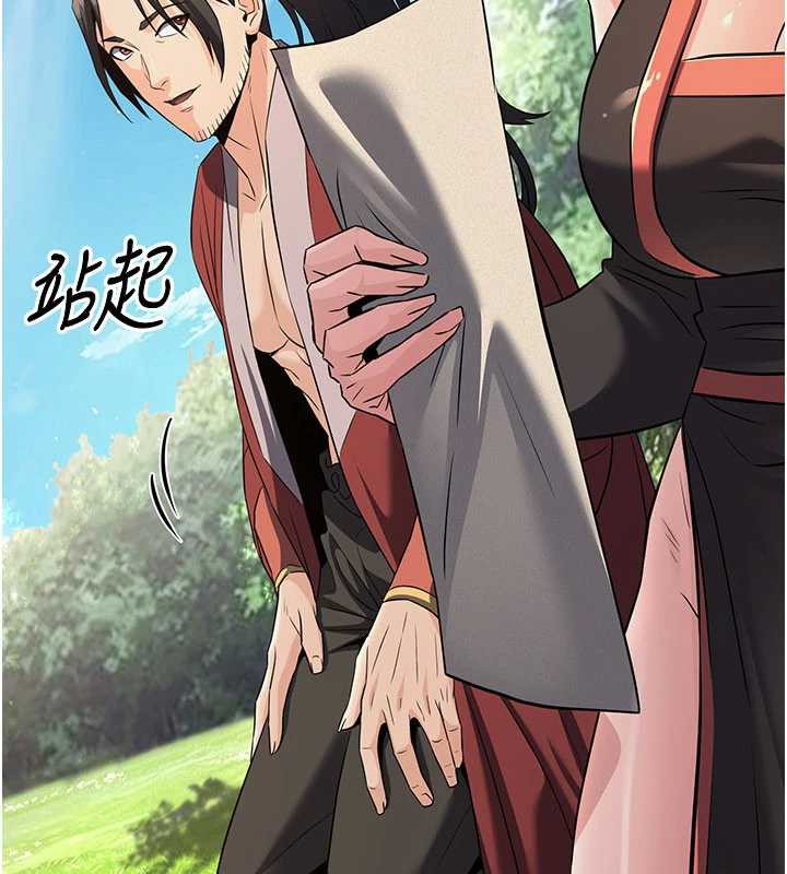 煉慾:色魔再臨第15話-要「幹」也是有原則的