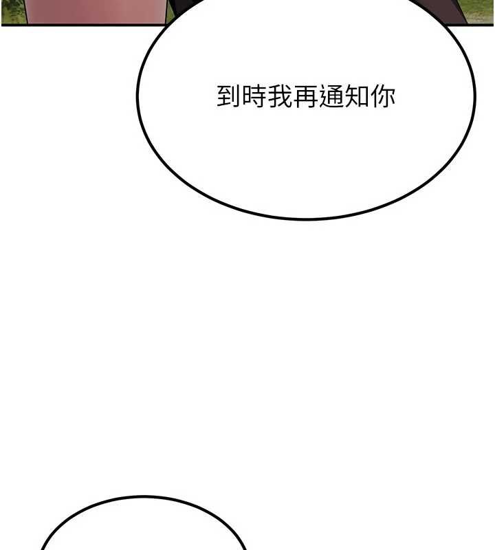 炼慾:色魔再临第15話-要「幹」也是有原則的