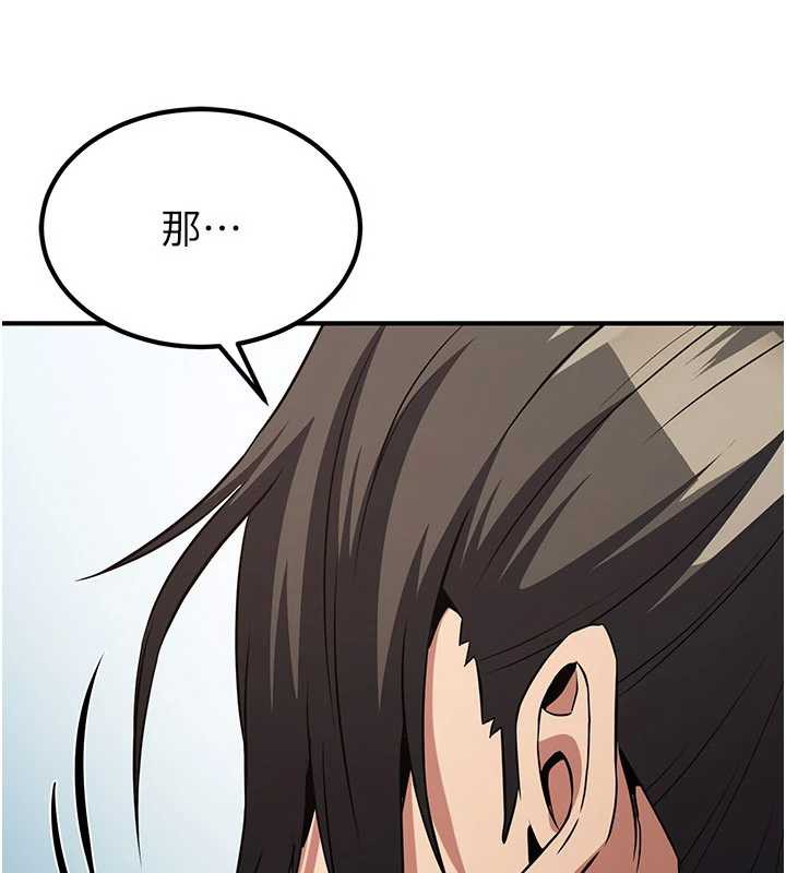 炼慾:色魔再临第15話-要「幹」也是有原則的