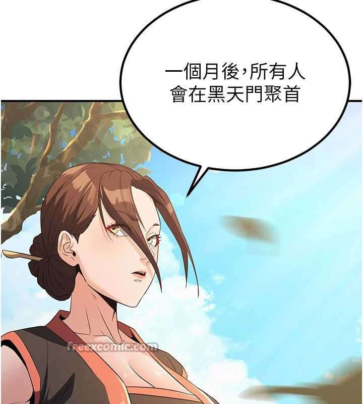 煉慾:色魔再臨第15話-要「幹」也是有原則的